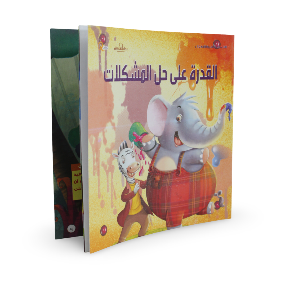 Children’s “Problem Solving Skills” Storybook