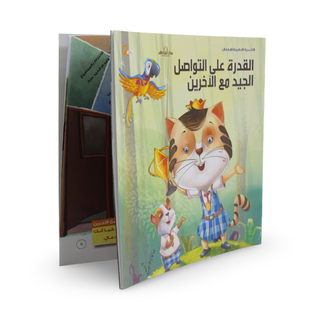 Children’s “Effective Communication Skills” Storybook
