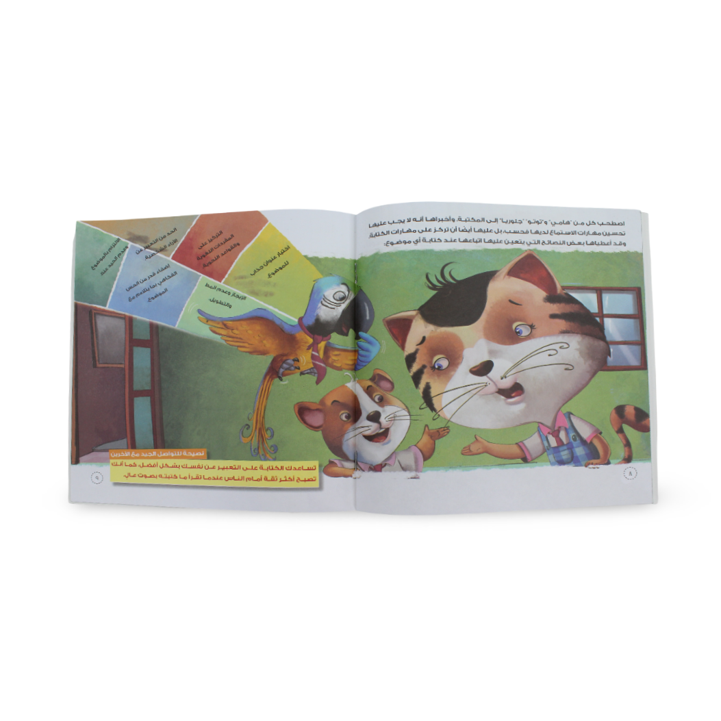Children’s “Effective Communication Skills” Storybook - Assortments - Dar Al Farouk
