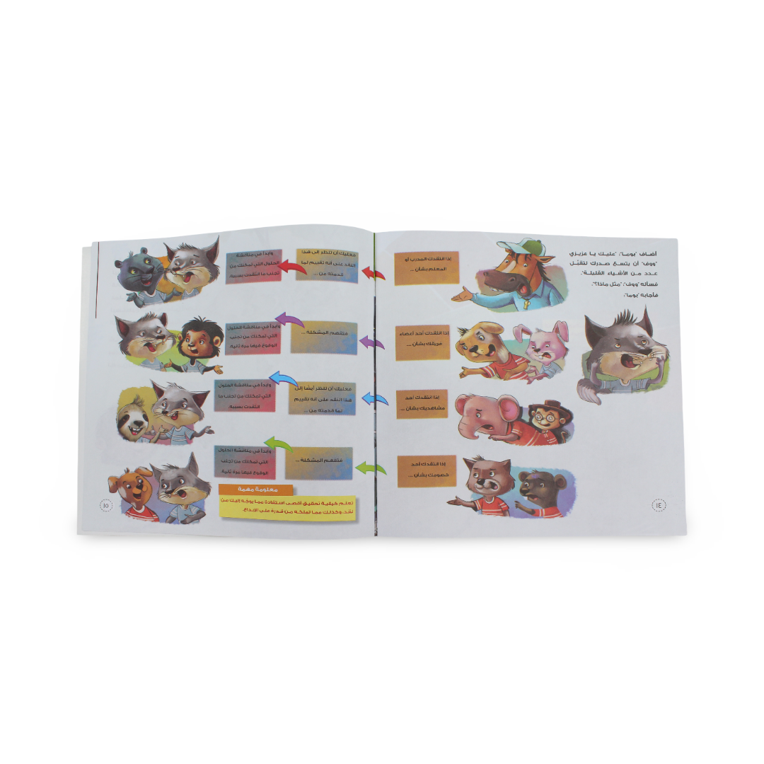 Children’s “How to Become a Leader” Storybook - Assortments - Abero