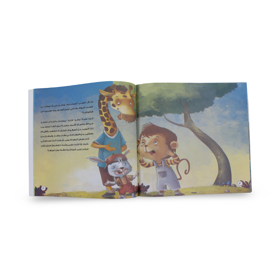 Children’s “Dealing with Stress Skills” Storybook - Assortments - Dar Al Farouk