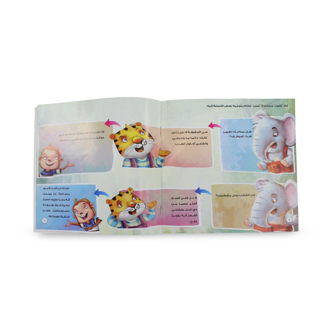 Children’s “Being Calm” Storybook - Assortments - Dar Al Farouk