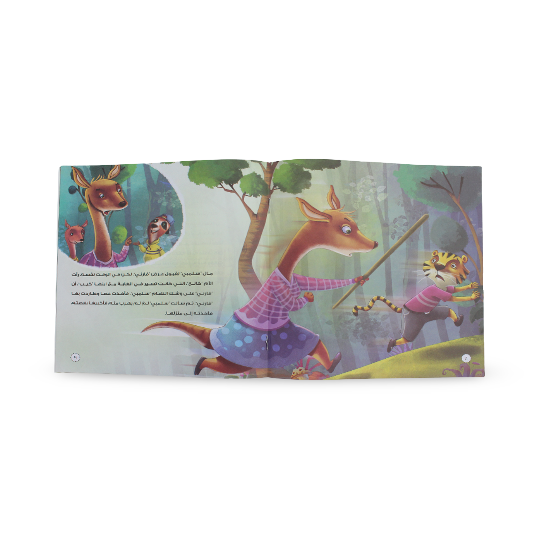 Children’s “Self-Reliance” Storybook - Assortments - Dar Al Farouk