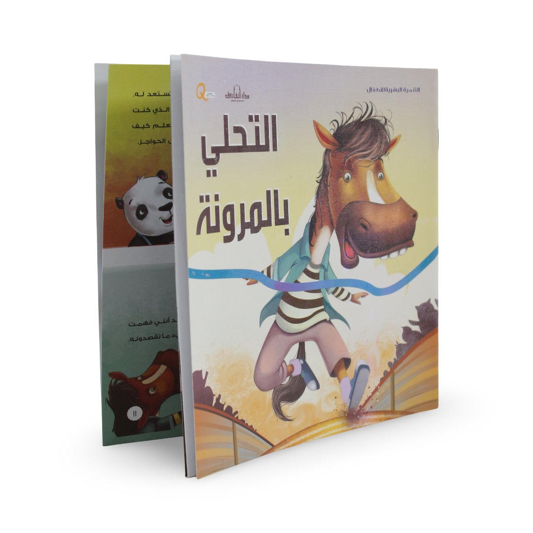 Children’s “Being Resilient” Storybook