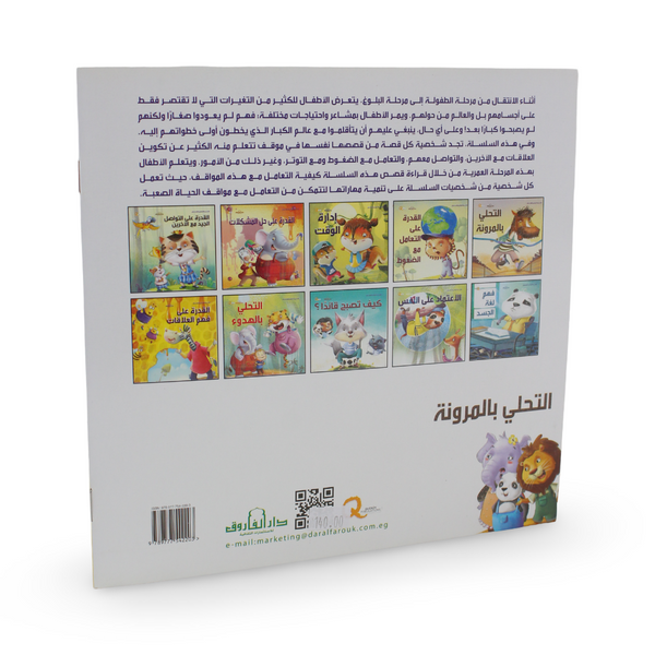 Children’s “Being Resilient” Storybook