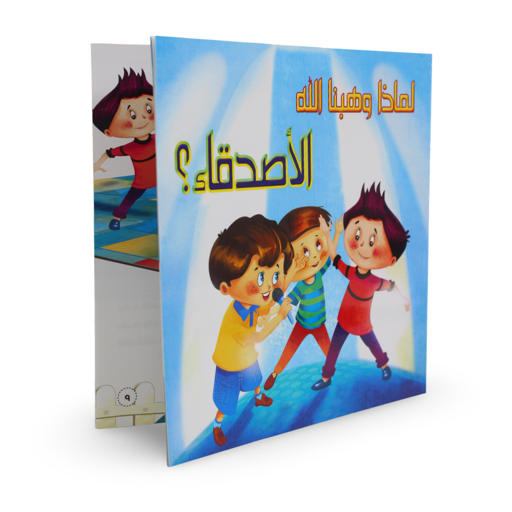 Children’s “Friends?“ Storybook