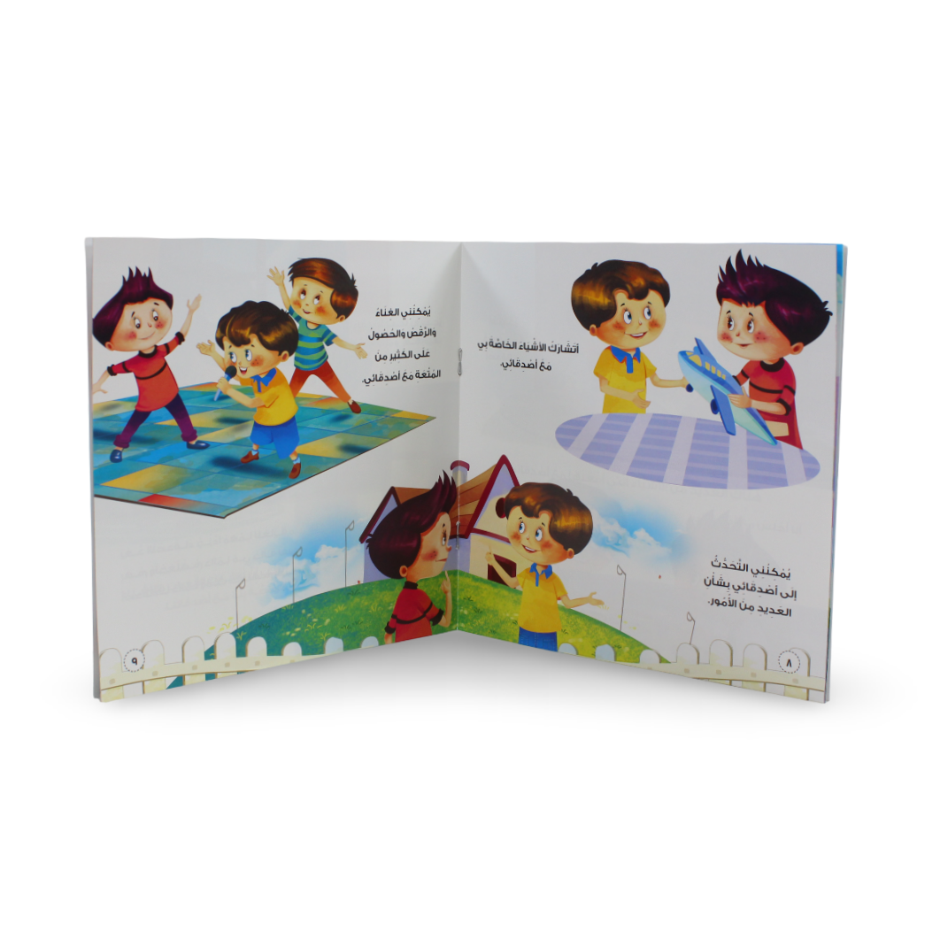 Children’s “Friends?“ Storybook - Assortments - Dar Al Farouk