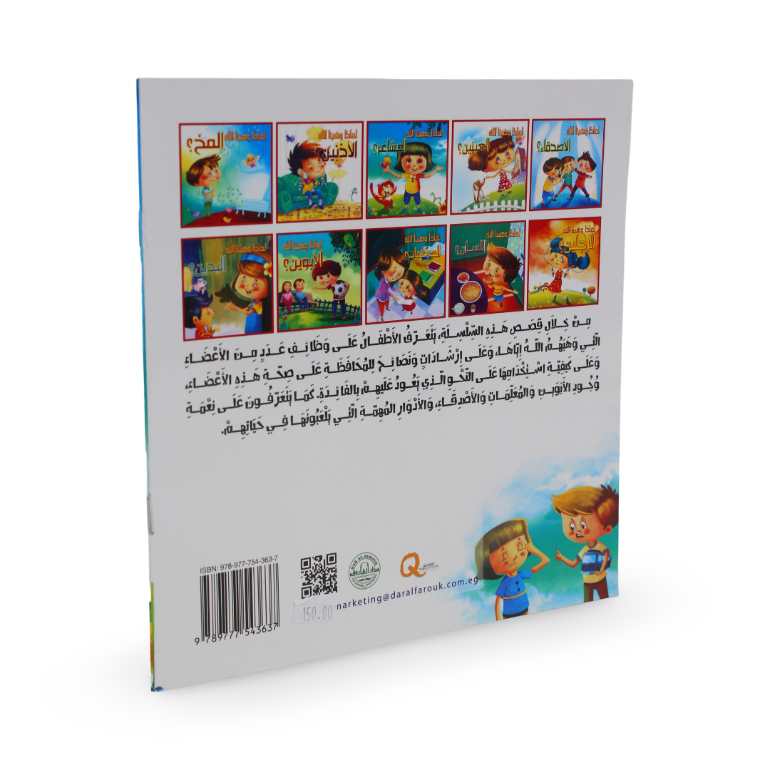 Children’s “Feelings?“ Storybook