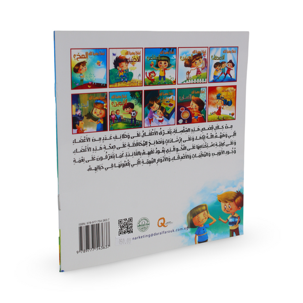 Children’s “Feelings?“ Storybook