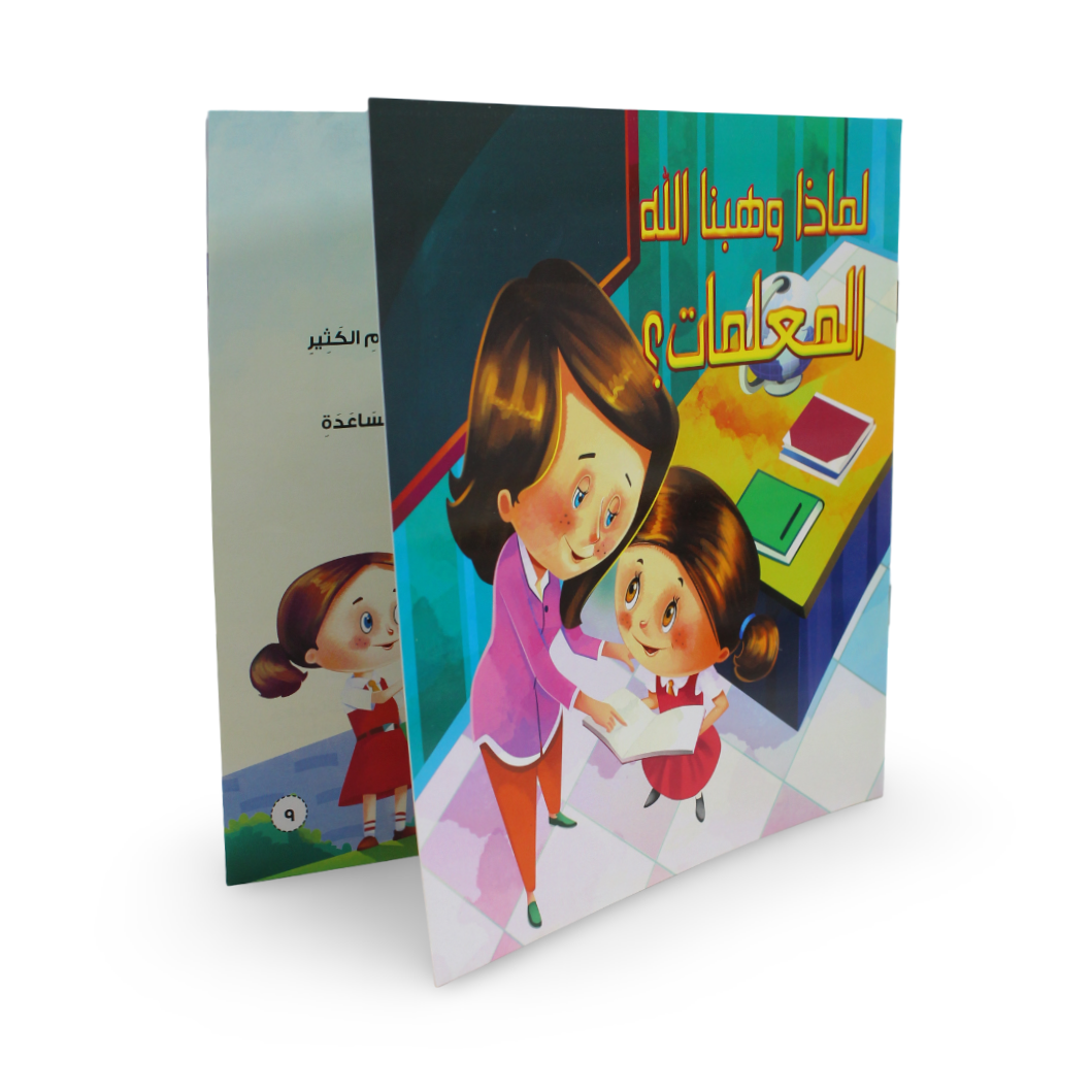 Children’s “Teachers?“ Storybook