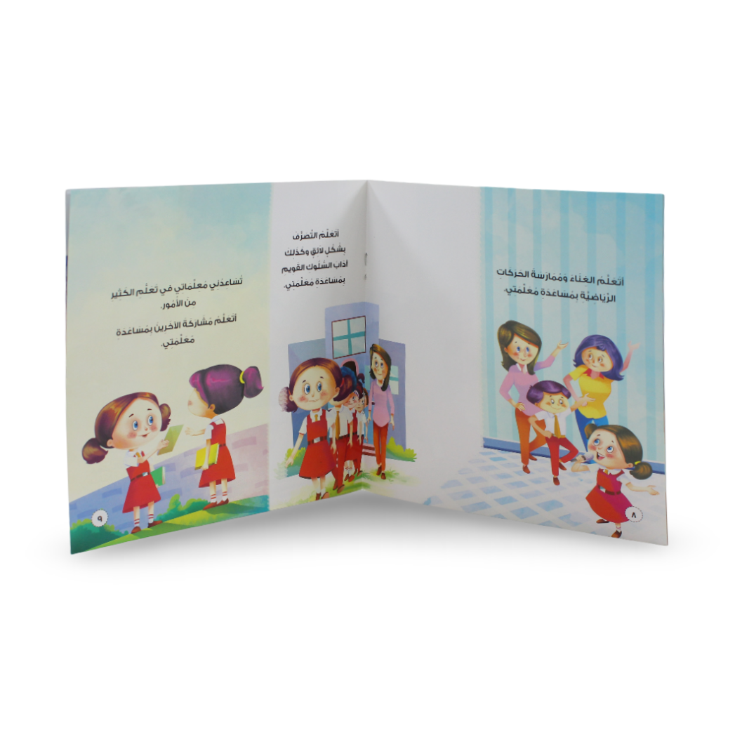 Children’s “Teachers?“ Storybook