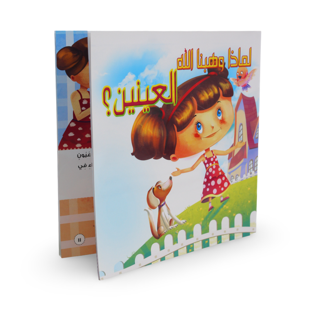 Children’s “The Eyes?“ Storybook