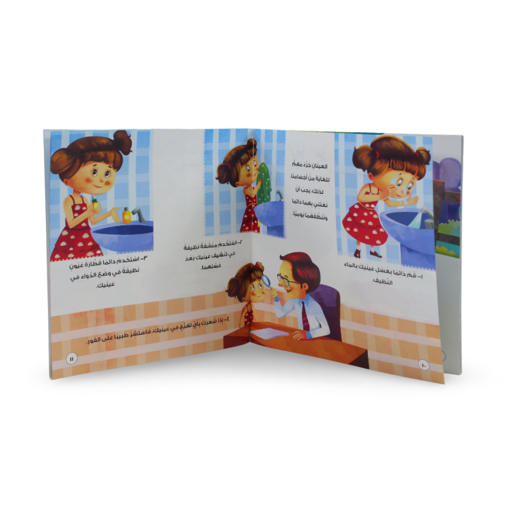 Children’s “The Eyes?“ Storybook - Assortments - Dar Al Farouk