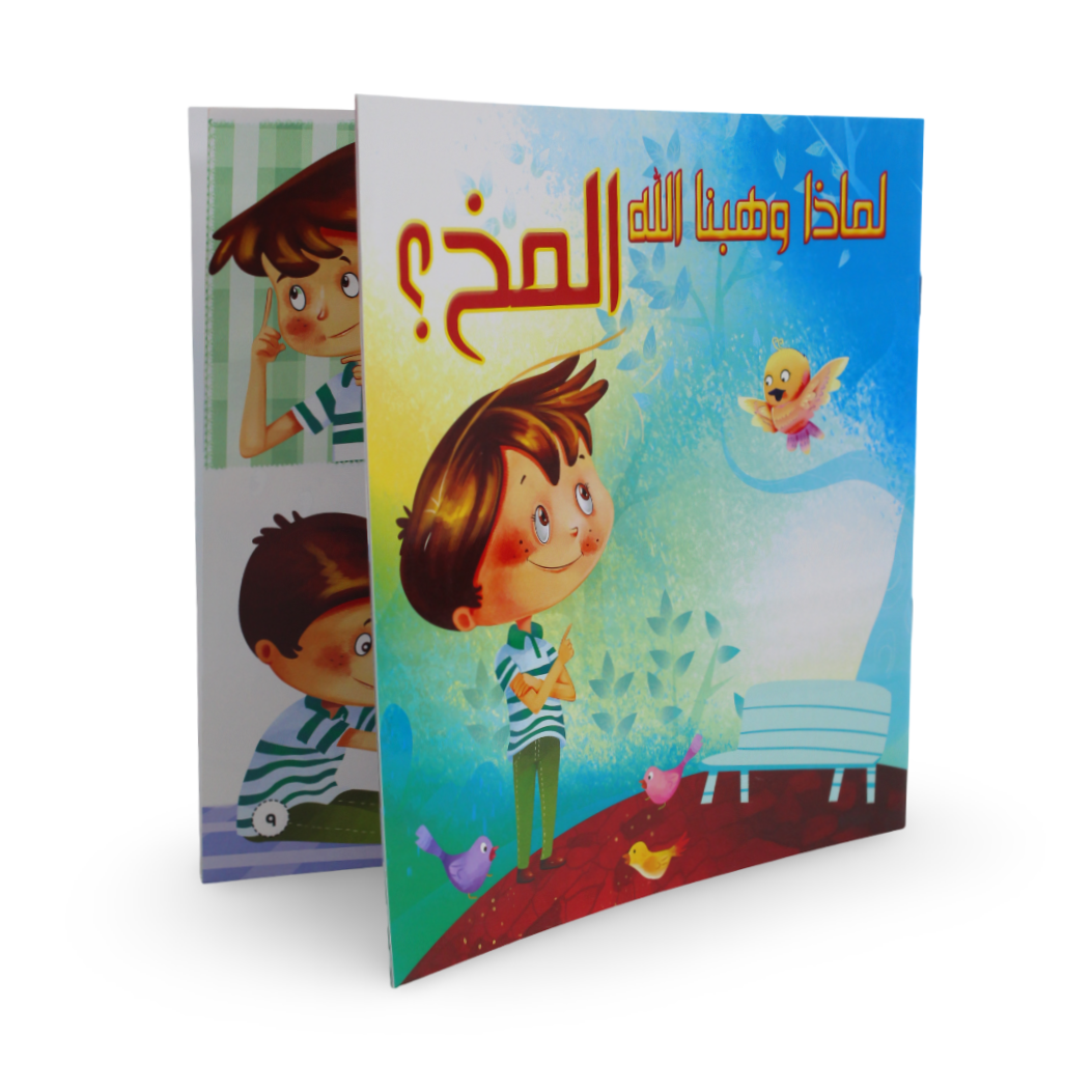 Children’s “The Brain?“ Storybook