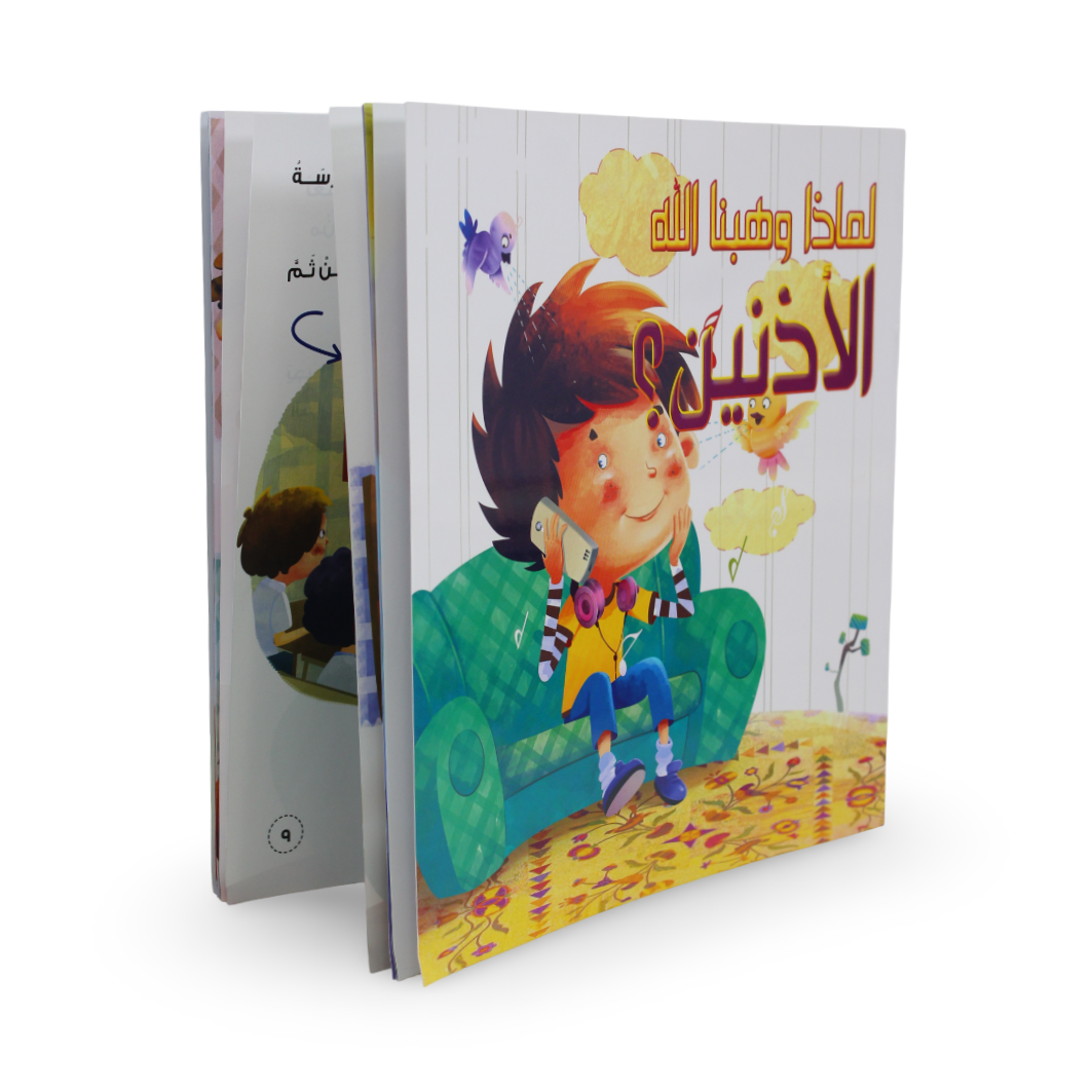 Children’s ”The Ears? ” Storybook