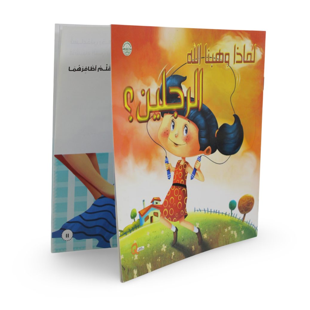Children’s “The Legs?“ Storybook - Assortments - Dar Al Farouk
