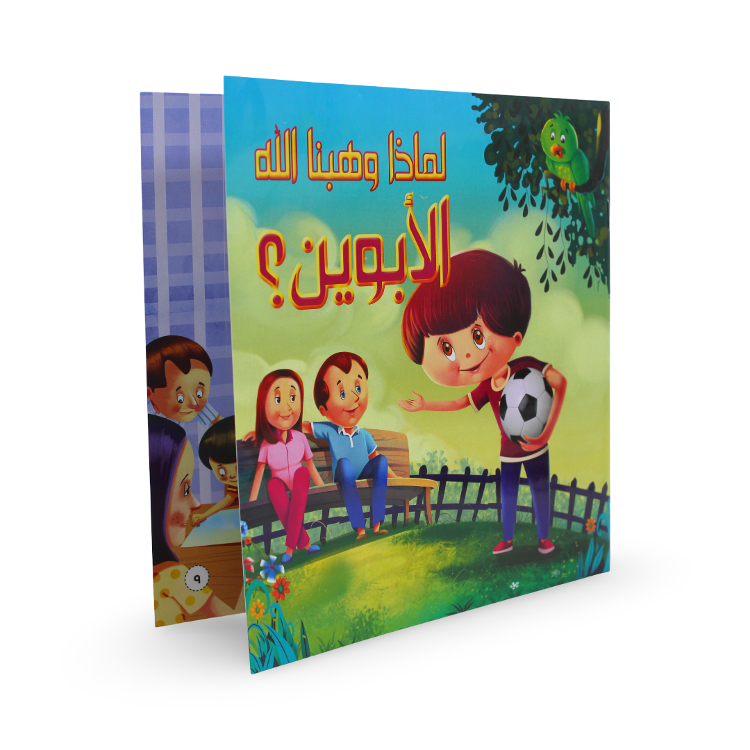 Children’s “Parents?“ Storybook