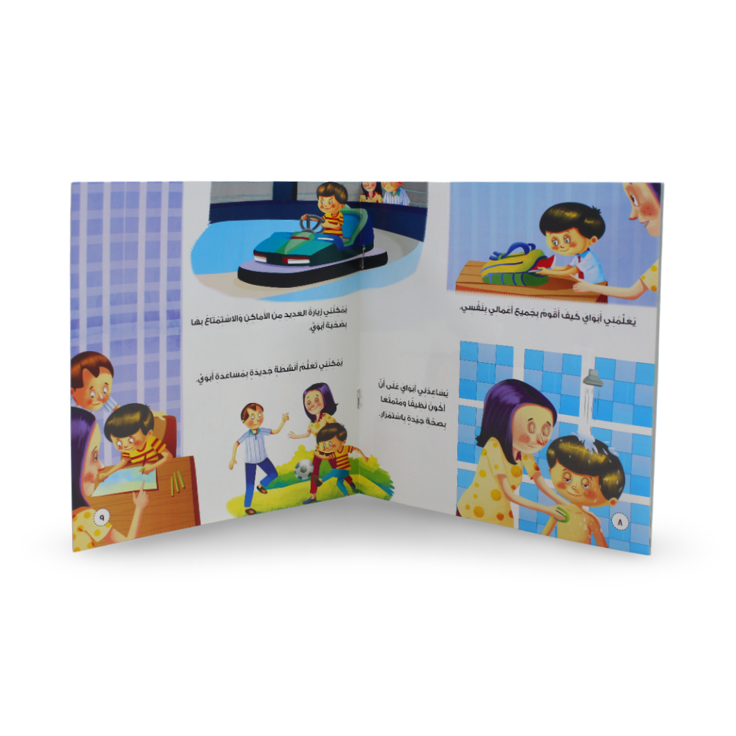 Children’s “Parents?“ Storybook - Assortments - Dar Al Farouk