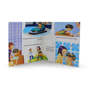 Children’s “Parents?“ Storybook - Assortments - Dar Al Farouk