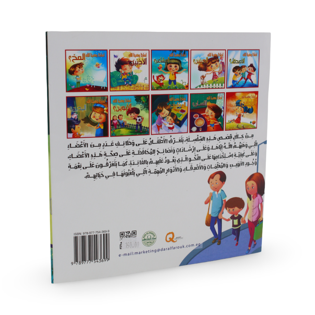 Children’s “Parents?“ Storybook