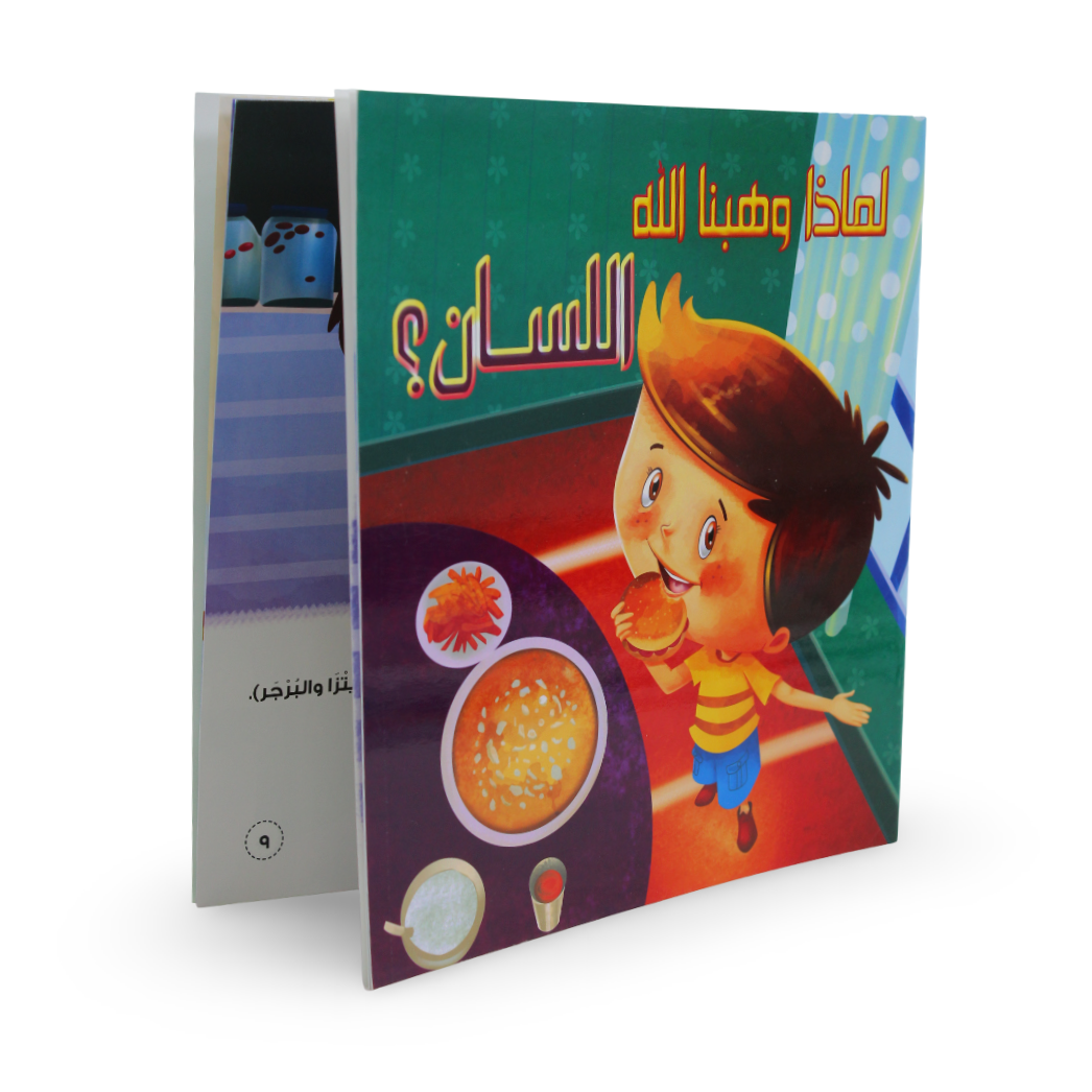 Children’s ”The Tongue?” Educational Book