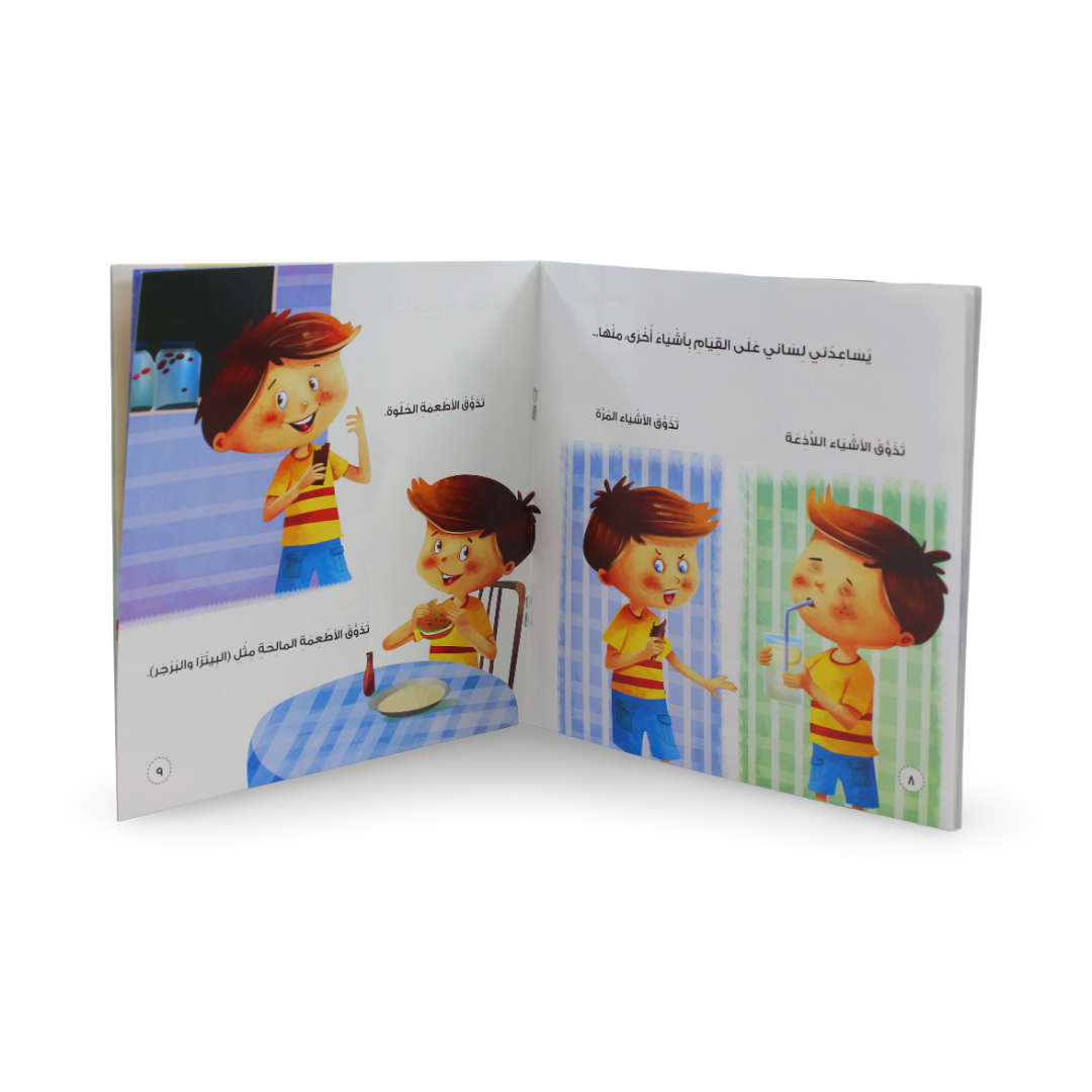 Children’s ”The Tongue?” Educational Book - Assortments - Dar Al Farouk