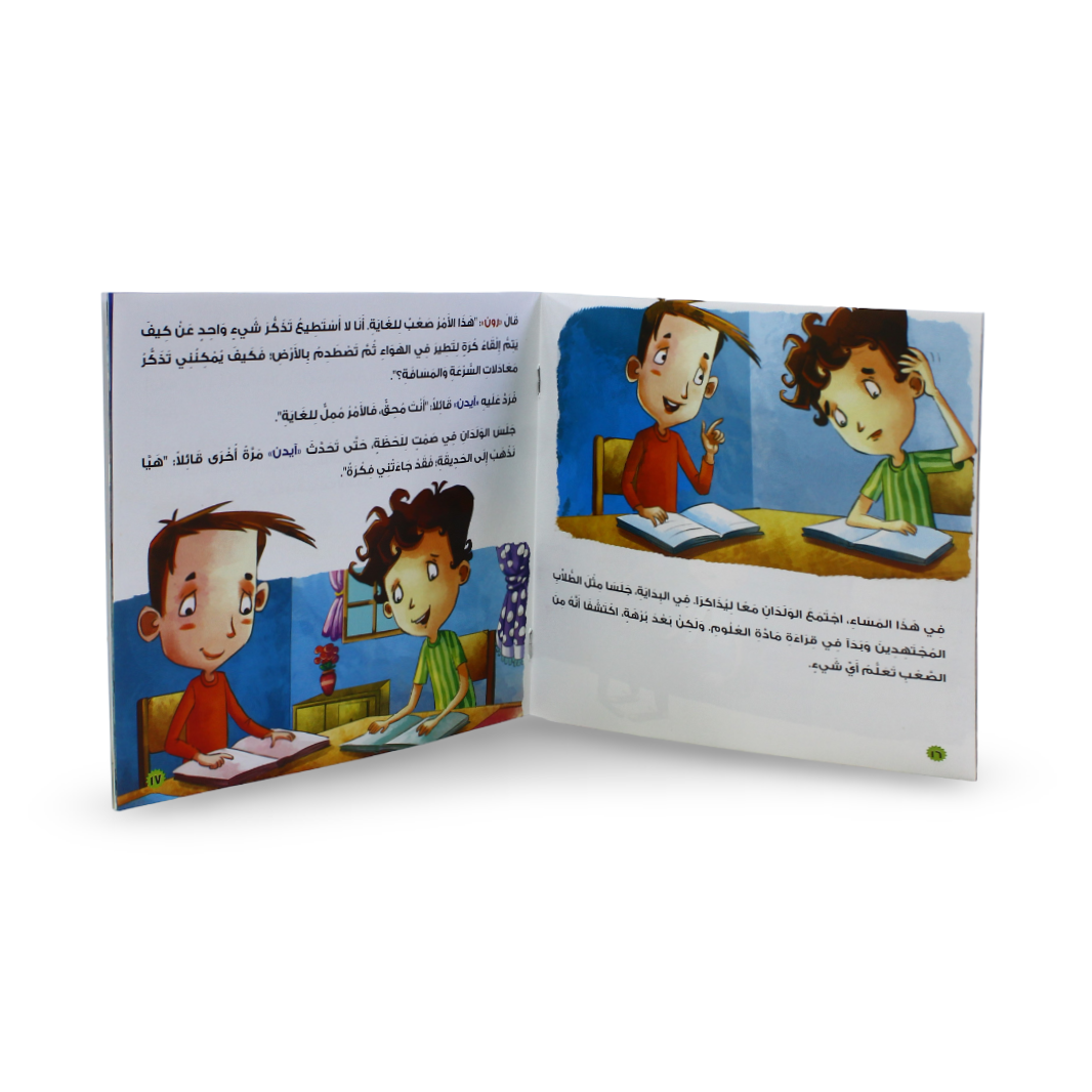Arabic Children's "Studying Comes First" Storybook - Assortments - Dar Al Farouk