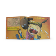 Children’s “Lulu and Bruno” Storybook - Assortments - Dar Al Farouk