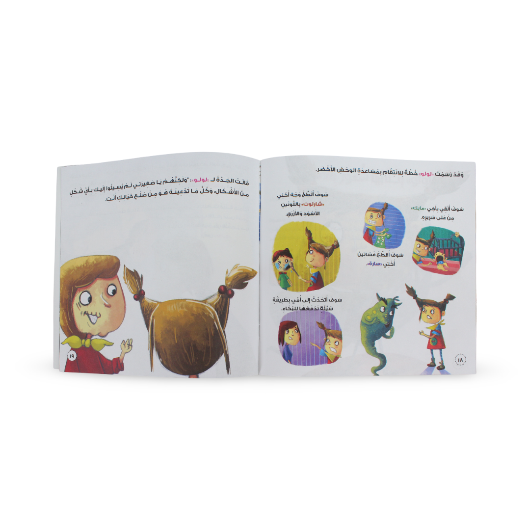 Children’s “Jealous Lulu” Storybook - Assortments - Dar Al Farouk
