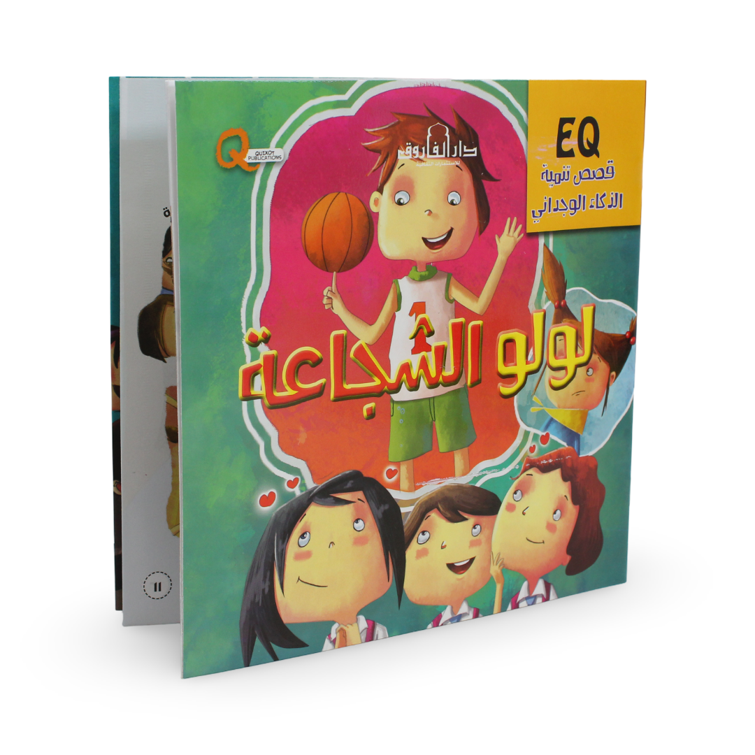 Children’s ”Brave Lulu” Storybook