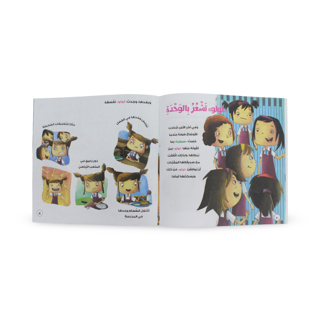Children’s ”Brave Lulu” Storybook - Assortments - Dar Al Farouk