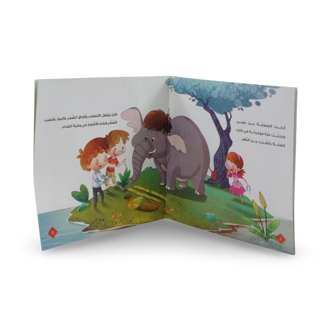 Arabic Children’s "Tamy and The Elephant" Storybook - Assortments - Dar Al Farouk