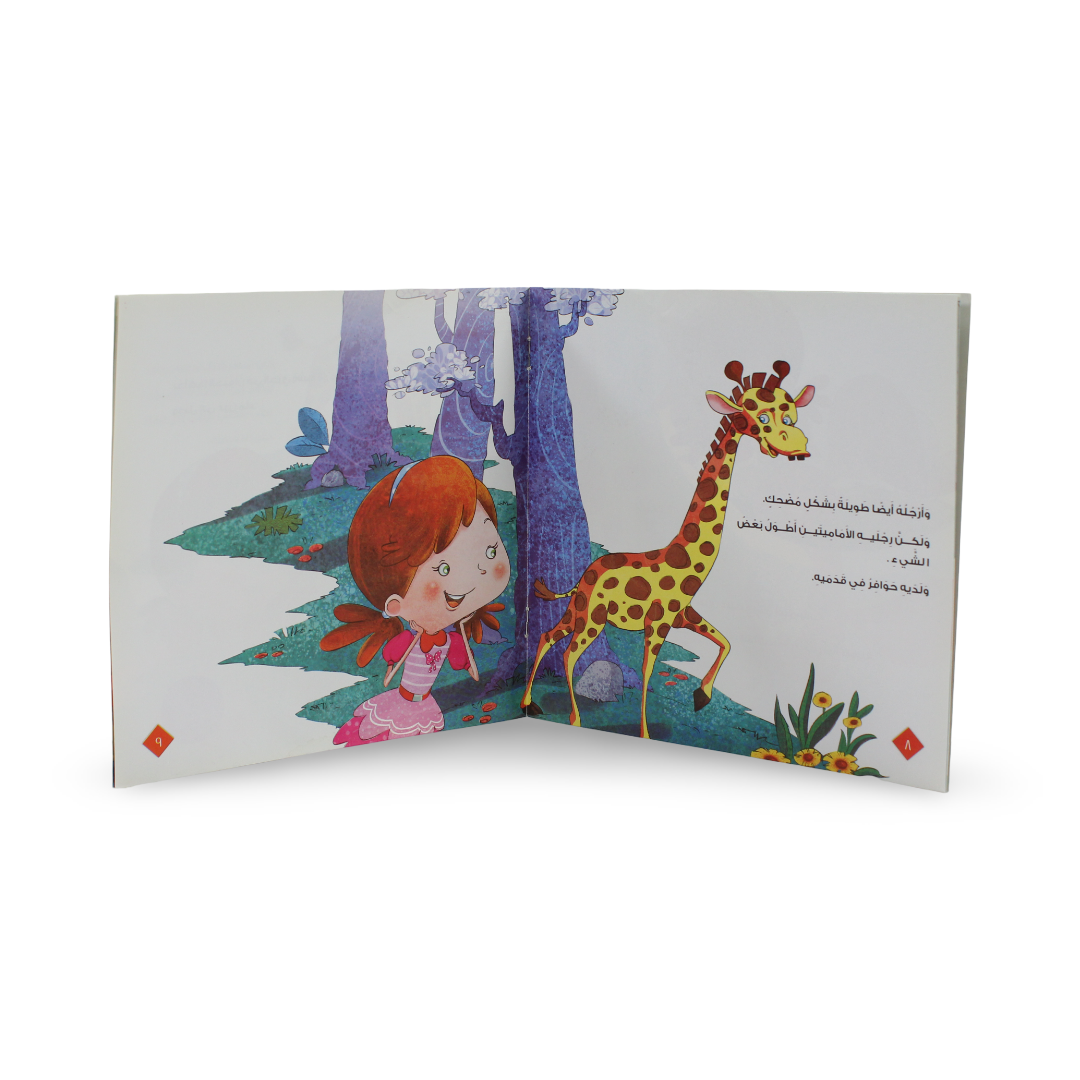 Arabic Children’s "Tamy and The Giraffe" Storybook - Assortments - Dar Al Farouk