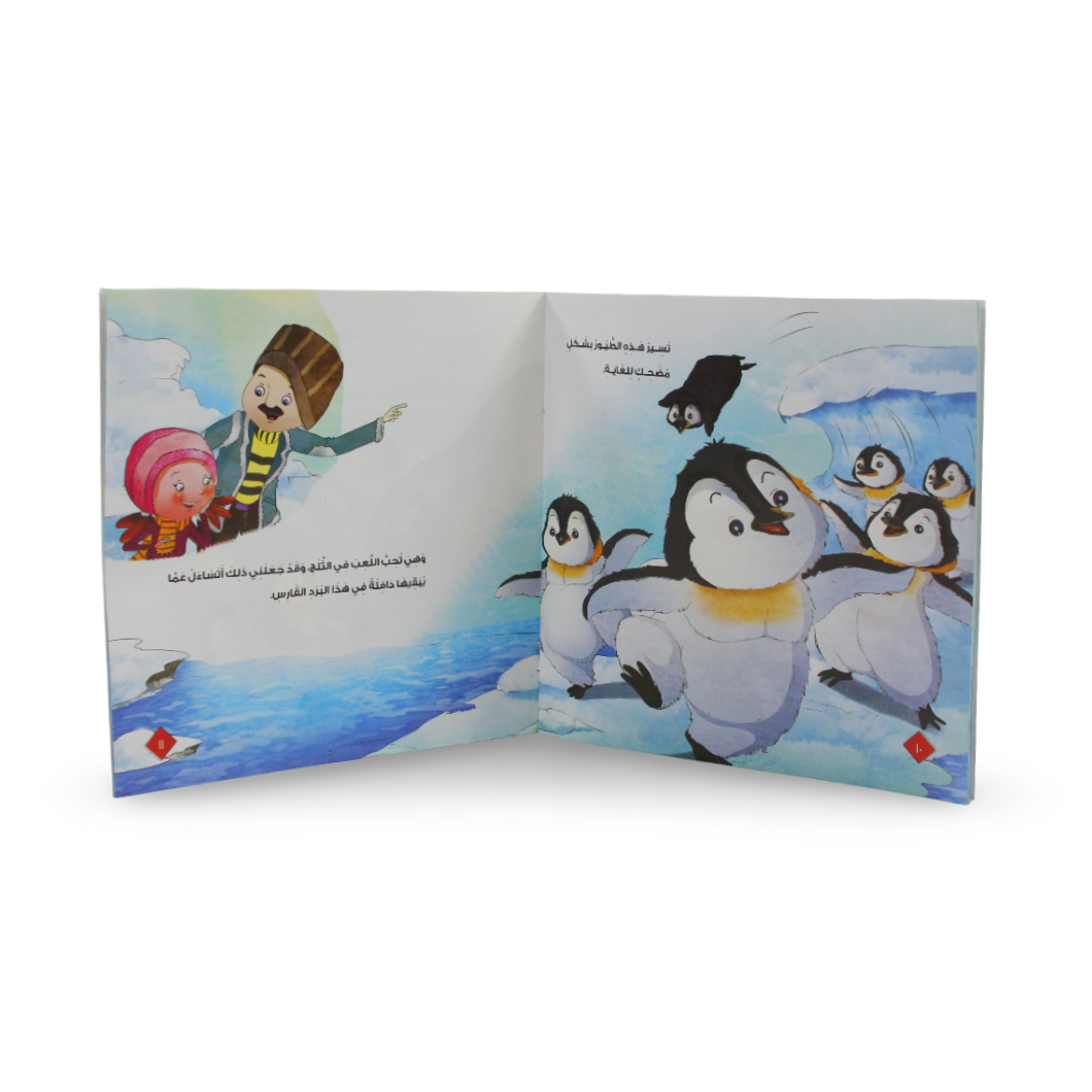 Arabic Children’s "Tamy and Emperor Penguin" Storybook - Assortments - Dar Al Farouk