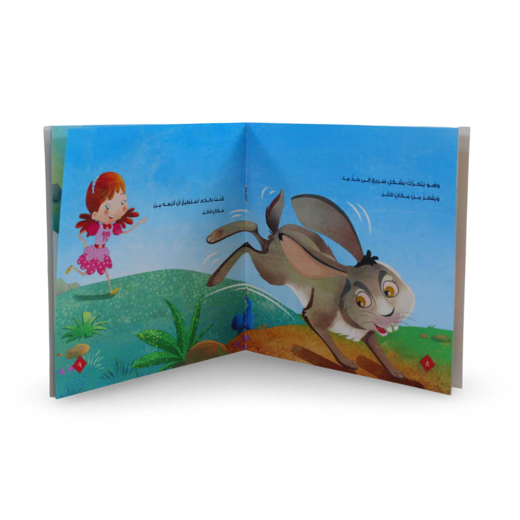 Arabic Children’s "Tamy and The Wild Rabbit" Storybook - Assortments - Dar Al Farouk