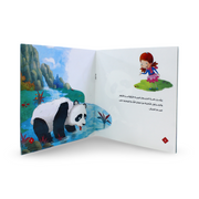 Arabic Children's "Tamy and the Panda" Storybook