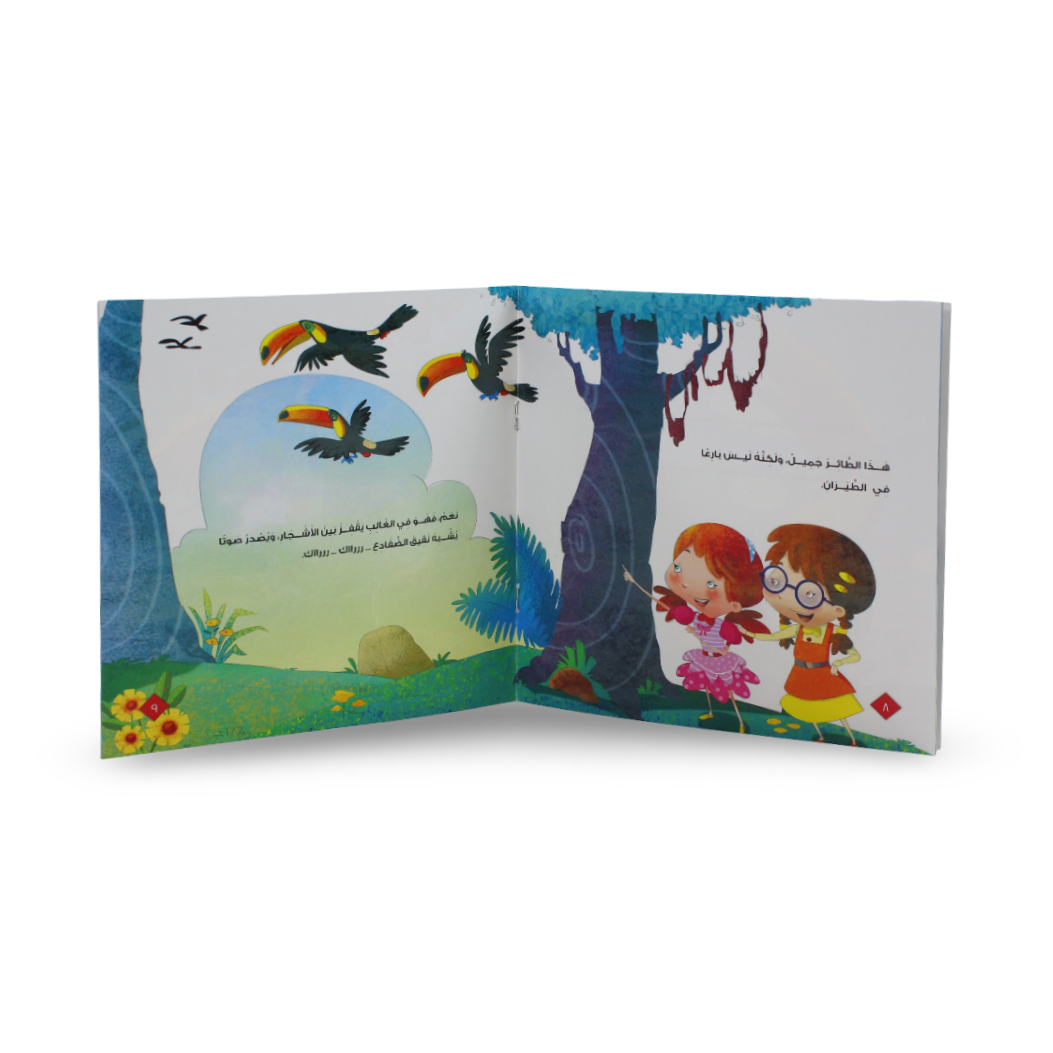Arabic Children’s "Tamy and The American Toucan" Storybook - Assortments - Dar Al Farouk