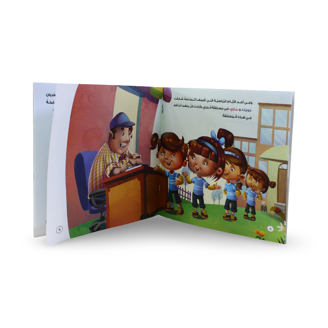 Arabic Children's "I Love to Thank Others" Storybook