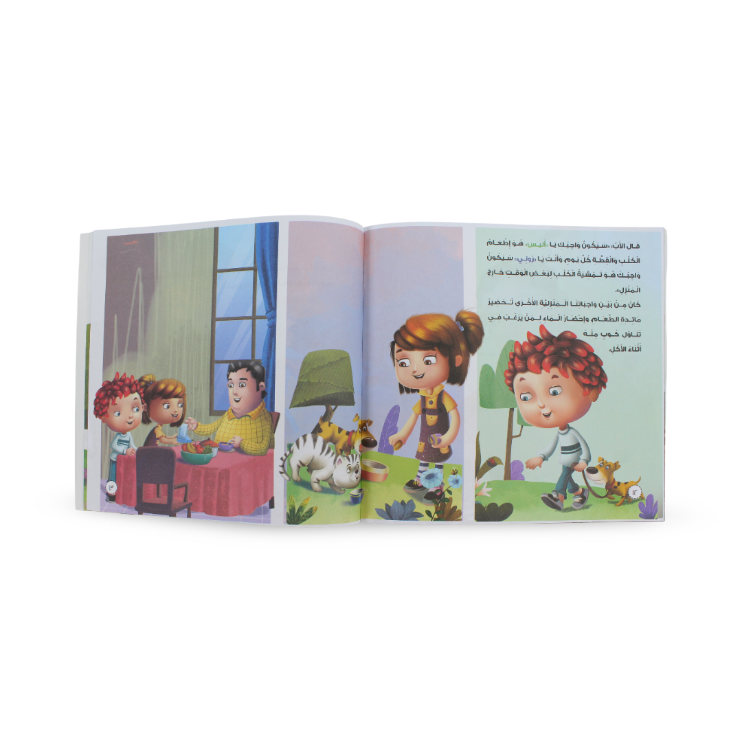 Arabic Children’s "I Love to Do My Homework" Storybook - Assortments - Dar Al Farouk