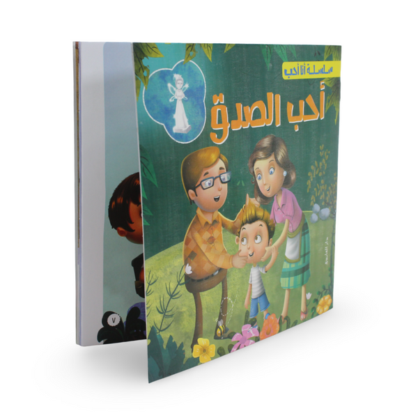 Arabic Children’s "I Love Honesty" Storybook