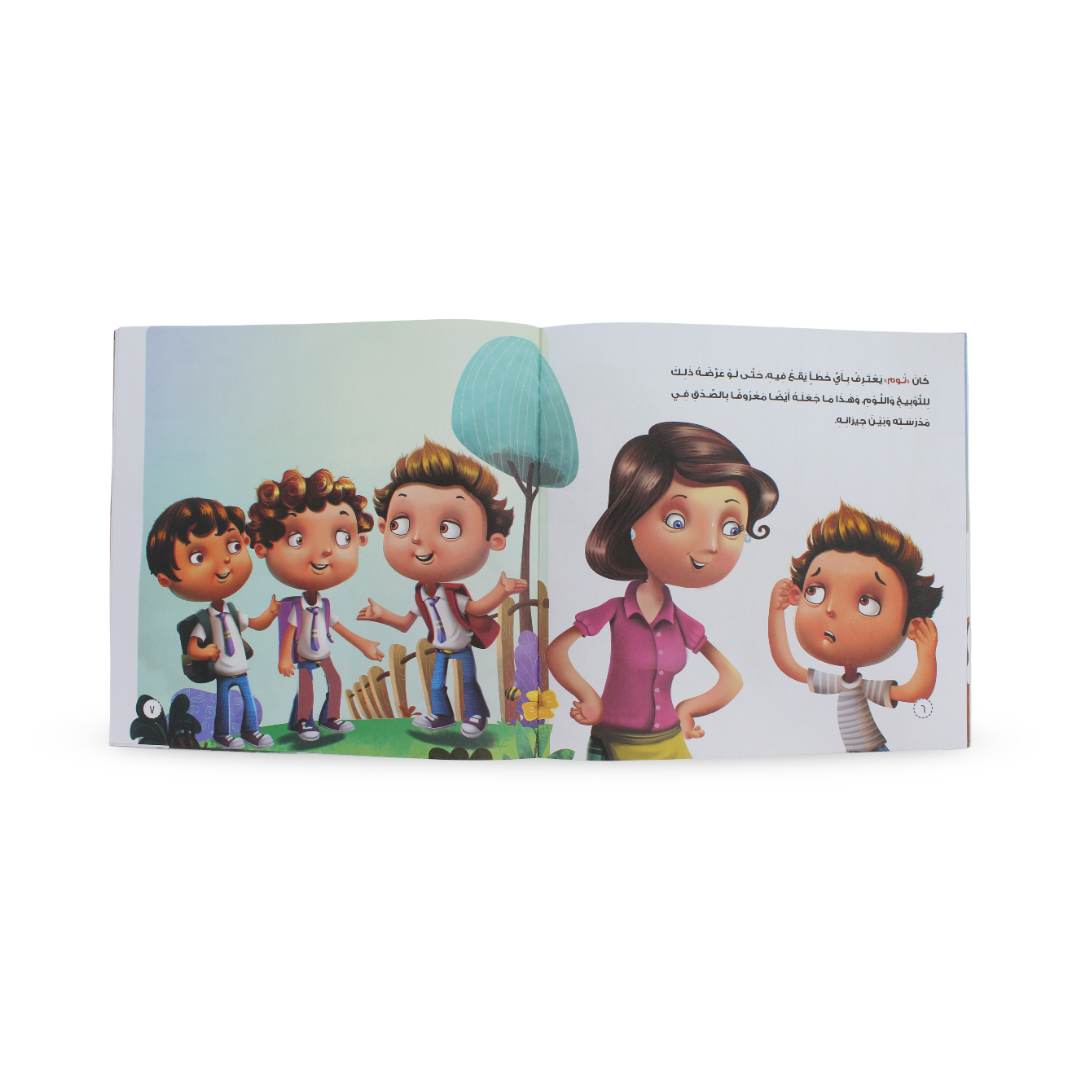Arabic Children’s "I Love Honesty" Storybook - Assortments - Dar Al Farouk