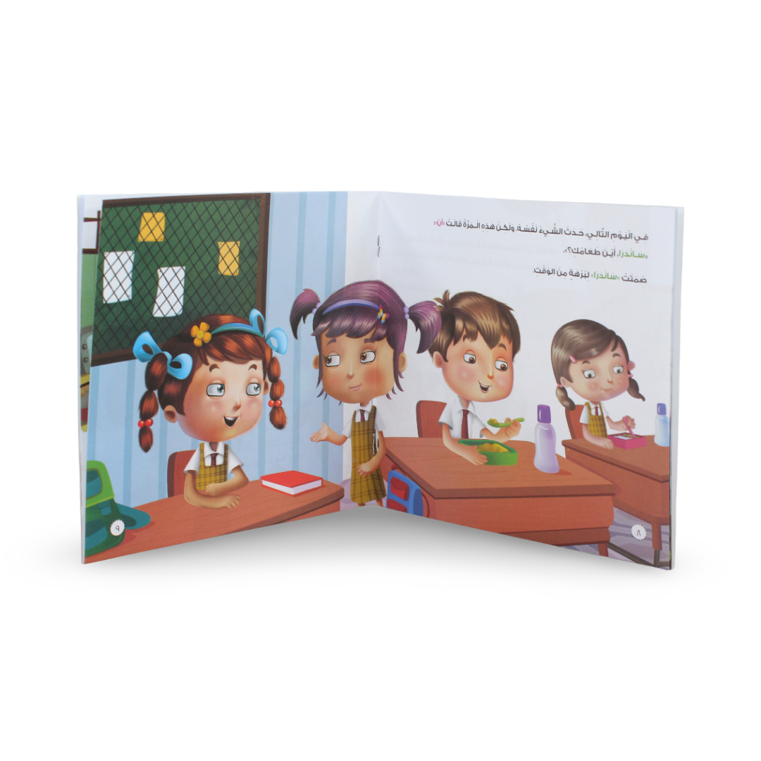 Arabic Children’s "I Love Sharing" Storybook - Assortments - Dar Al Farouk