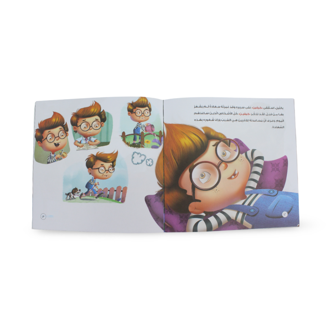 Arabic Children’s "I Love Helping Others" Storybook - Assortments - Dar Al Farouk