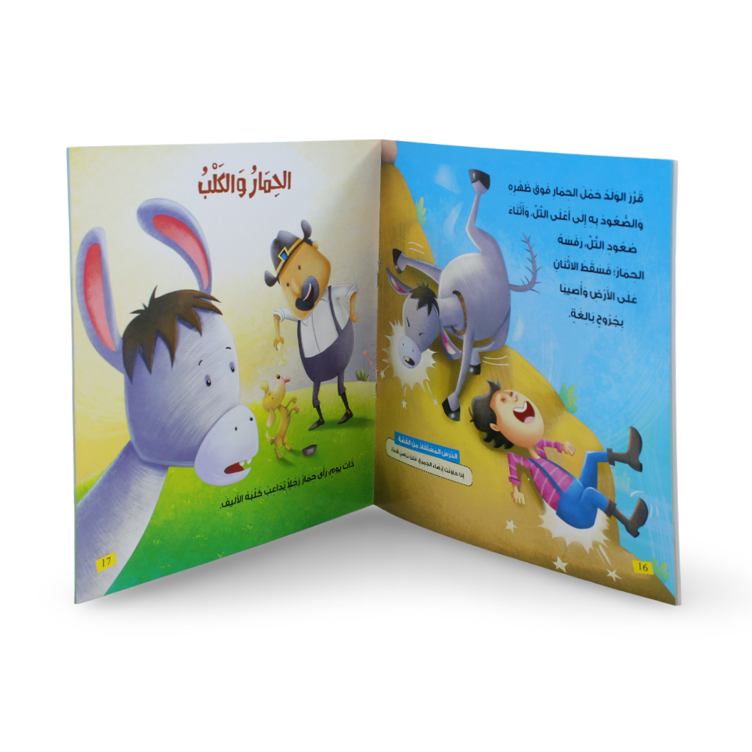 Arabic Children’s "Tales of The Donkey" Storybook - Assortments - Dar Al Farouk