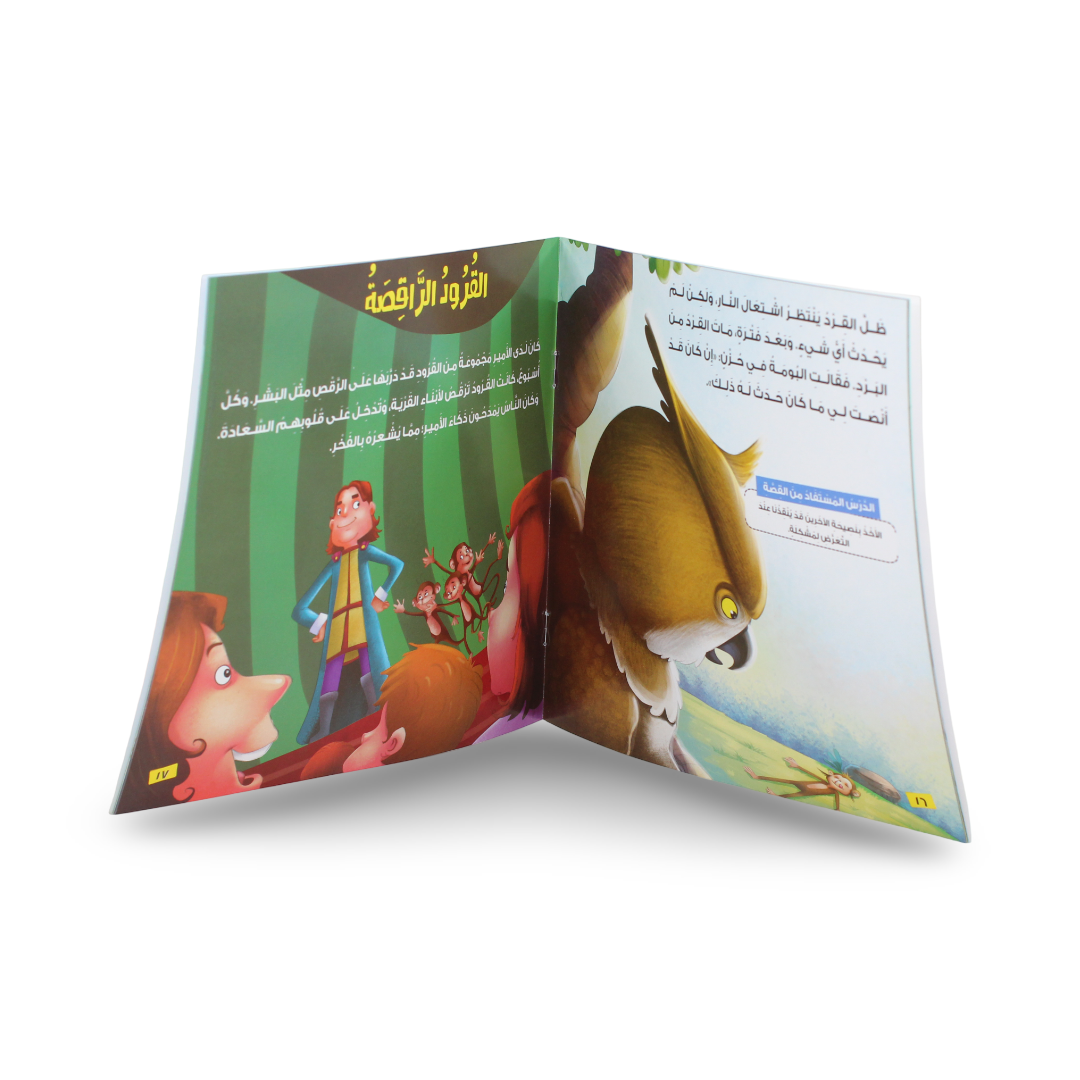 Arabic Children’s "Tales of The Monkey" Storybook - Assortments - Dar Al Farouk