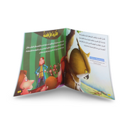 Arabic Children’s "Tales of The Monkey" Storybook - Assortments - Dar Al Farouk