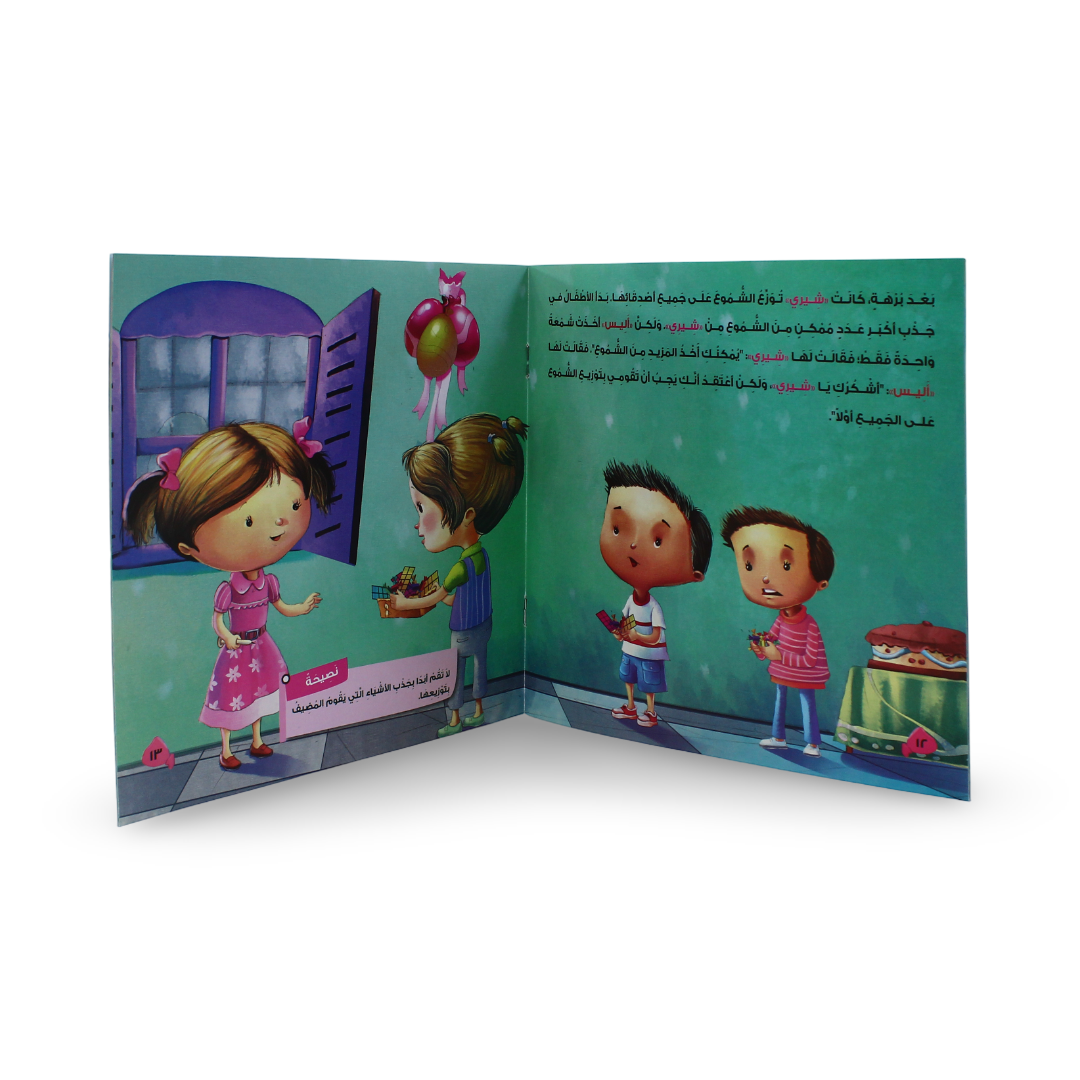 Arabic Children's "My Behavior at Parties" Storybook - Assortments - Dar Al Farouk