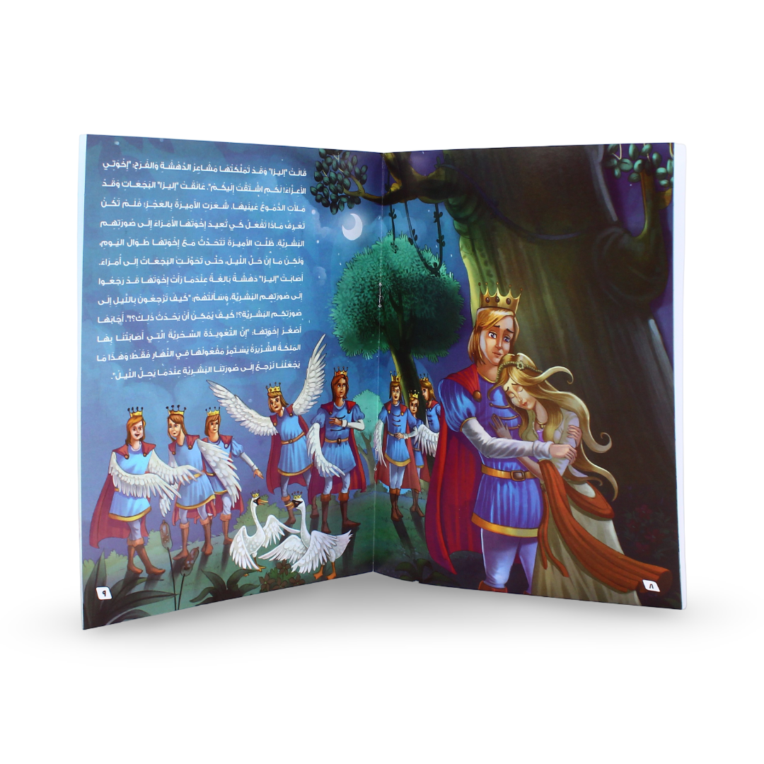 Arabic Children's "The Wild Swans" Storybook - Assortments - Dar Al Farouk