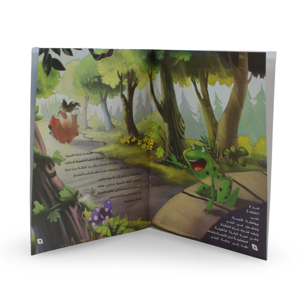 Arabic Children’s "The Frog Prince" Storybook - Assortments - Dar Al Farouk