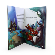 Arabic Children's "The Bremen Town Musicians" Storybook
